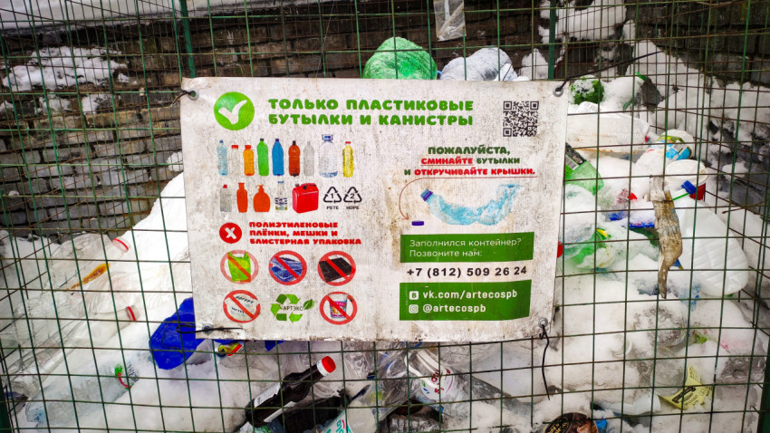 Табличка на контейнере для сбора пластиковых отходов