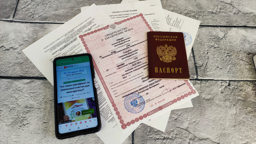 Набор документов: паспорт, свидетельство о браке, справки и смартфон