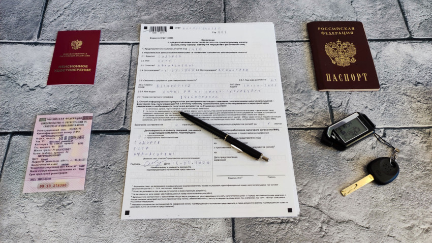 Заявление на налоговую льготу с документами