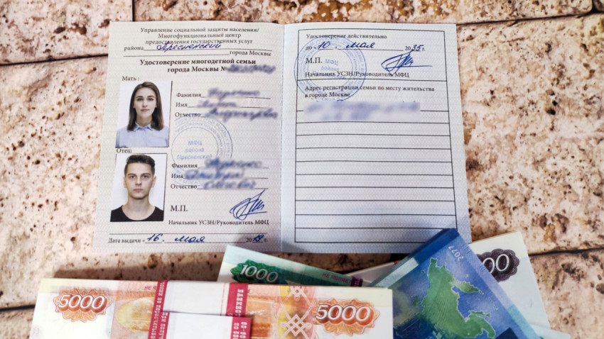 Многодетная семья с удостоверением личности и деньгами