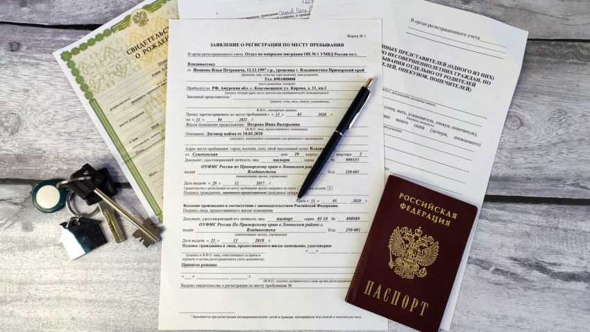 Документы для регистрации по месту пребывания