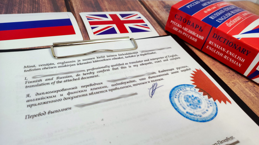 Перевод свидетельства о регистрации с нотариальной печатью