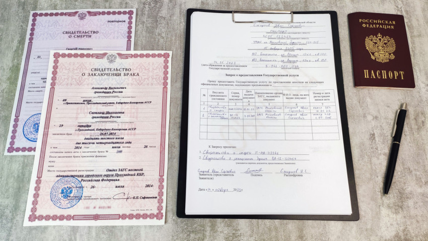 Паспорт, свидетельства и заявление на апостиль