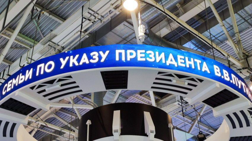 Светодиодная круговая вывеска с надписью о поддержке семей