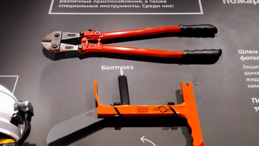 Болторез и аварийный инструмент в музейной витрине