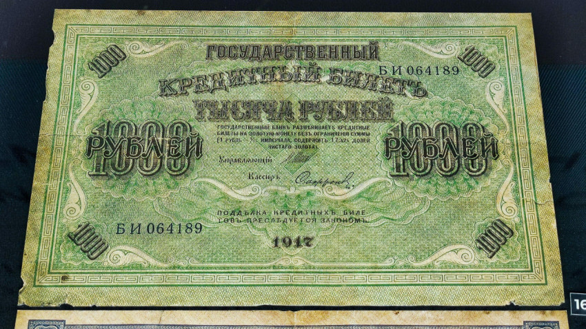 Государственный кредитный билет 1000 рублей образца 1917 года