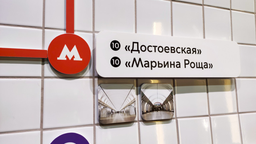 Схема станций метро на выставочной панели