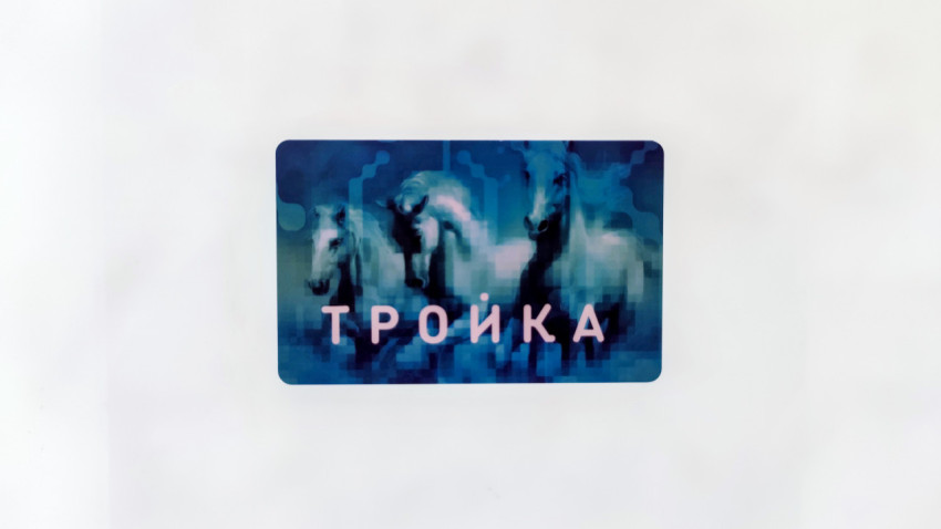 Карта «Тройка» с изображением конной тройки