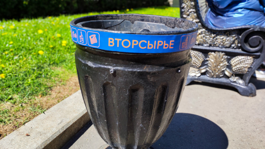Урна для раздельного сбора вторсырья на пешеходной дорожке