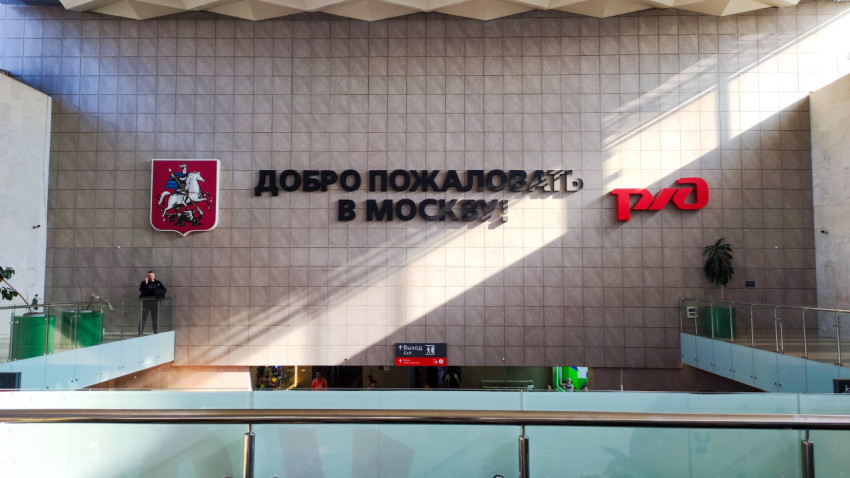 Зал Ленинградского вокзала с символикой Москвы и РЖД