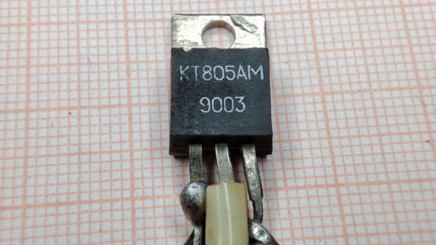Кремниевый биполярный транзистор КТ805АМ для переключающих устройств