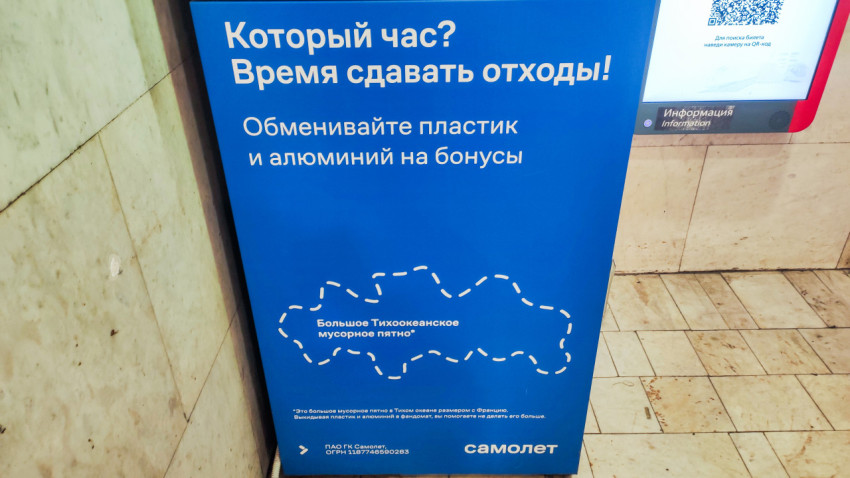 Контейнер для сбора пластиковых бутылок и алюминиевых банок