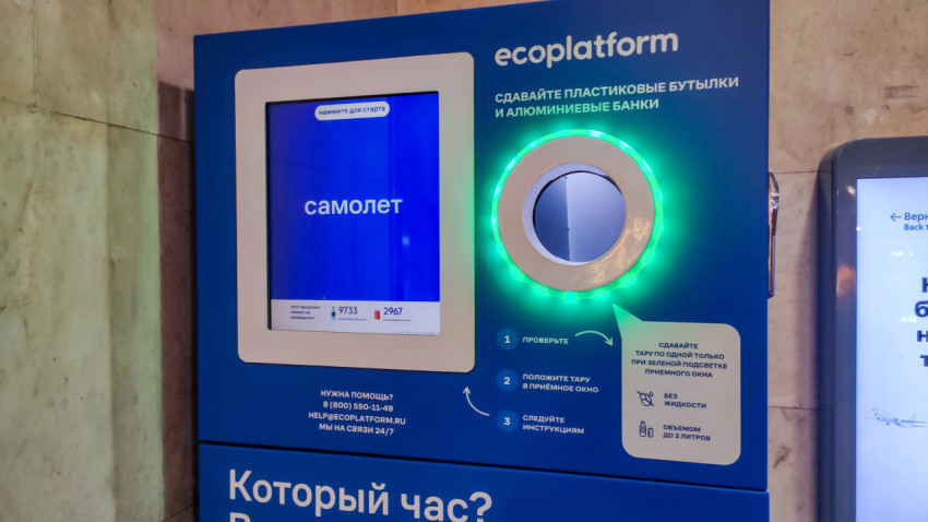 Приемный контейнер для пластиковых бутылок и алюминиевых банок