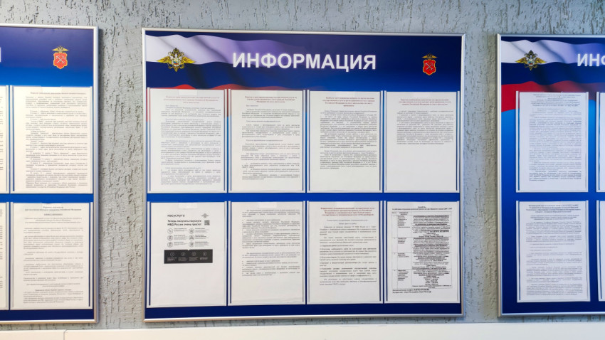 Стенд с нормативными документами и объявлением о госуслугах