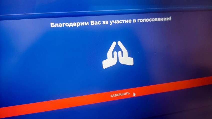 Экран завершения голосования с благодарностью пользователю