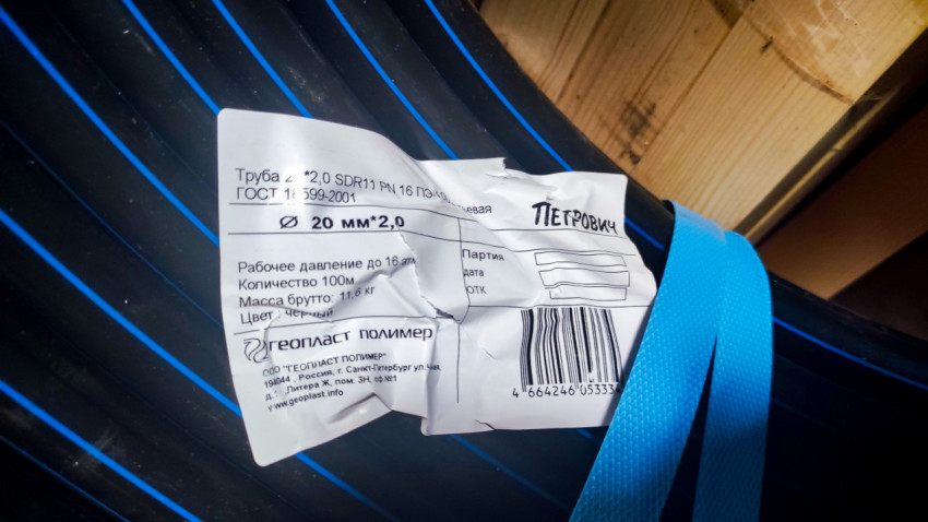 Этикетка и маркировка бухты полиэтиленовой трубы ПЭ 20 мм SDR11 PN16