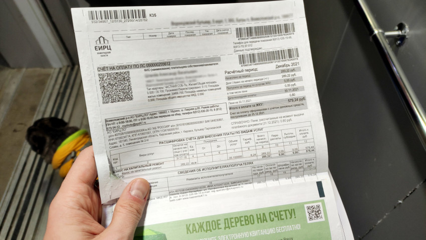 Человек держит квитанцию на оплату капремонта в руке