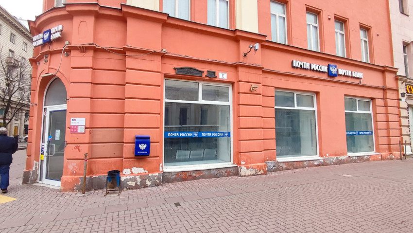 Здание Почты России