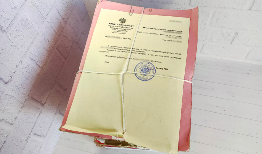Документы арбитражного суда на столе