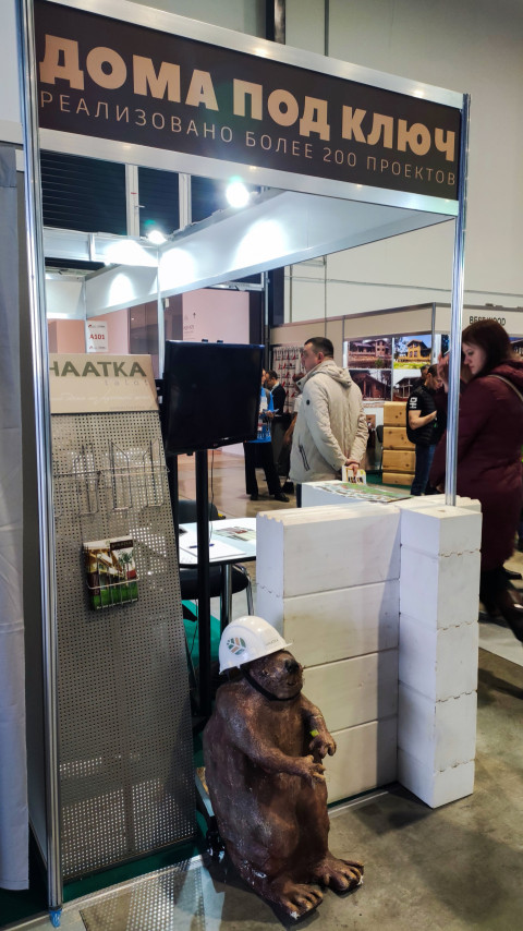 Выставочный стенд с фигурой бобра и блоками из газобетона